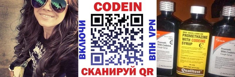 Codein Purple Drank  Лахденпохья 