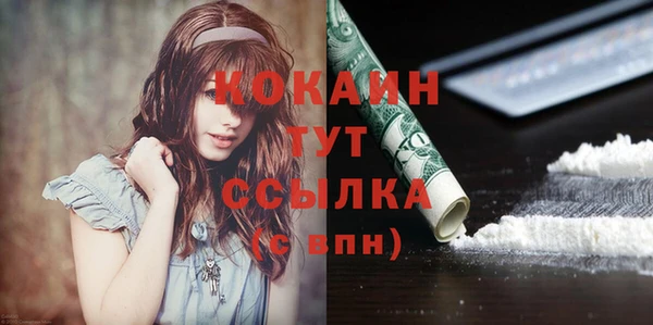 кокаин VHQ Михайловка